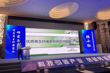 米乐m6
纸业高技能人才张小红在第一届浙江省（龙游）纸基新材料产业创新发展大会作分享